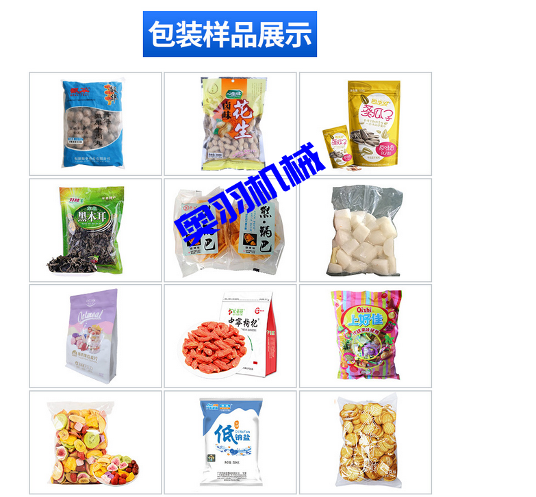 休閑食品十頭組合秤給袋式包裝機(jī)_http://m.885pb.com_產(chǎn)品中心_第3張