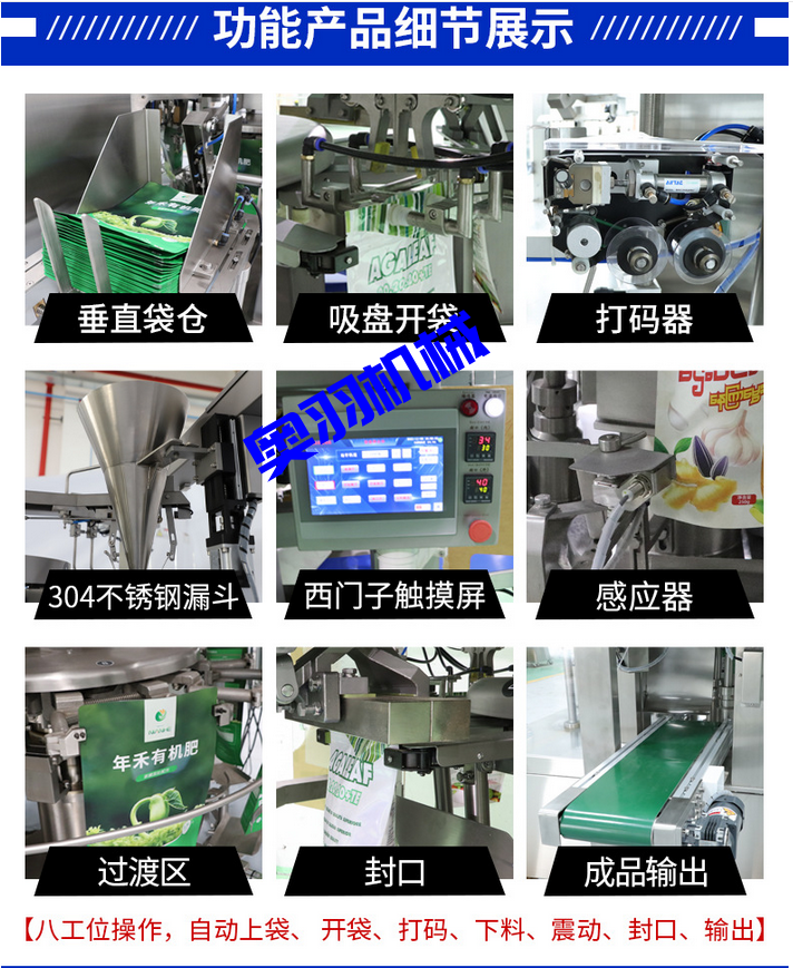 速食包料理包給袋式自動(dòng)包裝機(jī)_http://m.885pb.com_產(chǎn)品中心_第4張